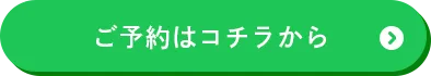 お申し込みはこちら!