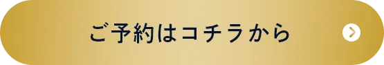 お申し込みはこちら！